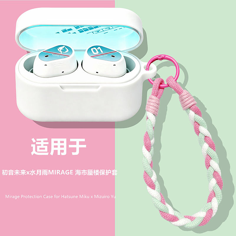 适用初音未来x水月雨耳机保护套