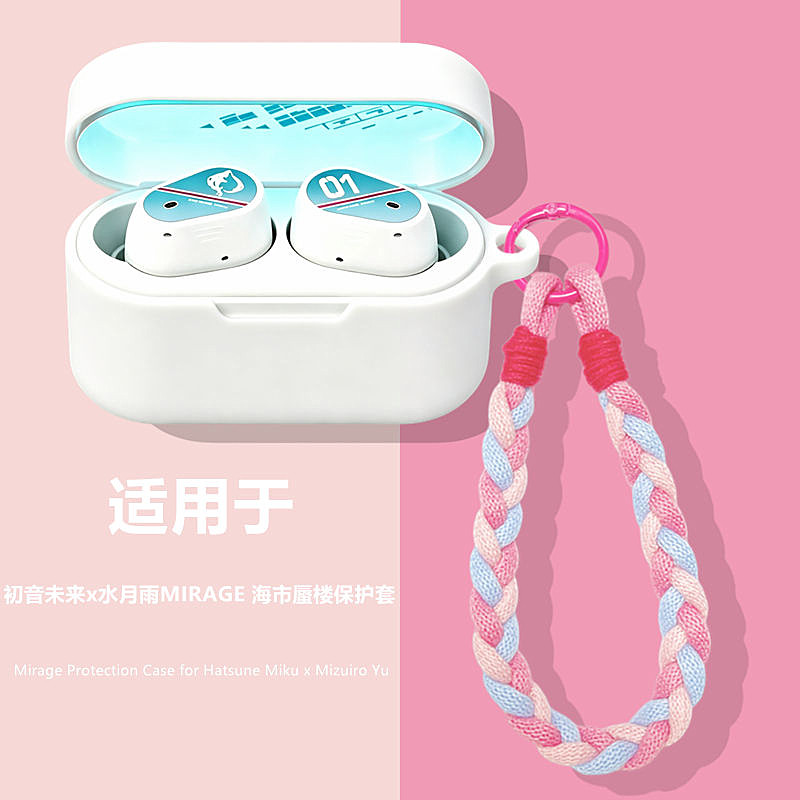 适用初音未来x水月雨耳机保护套