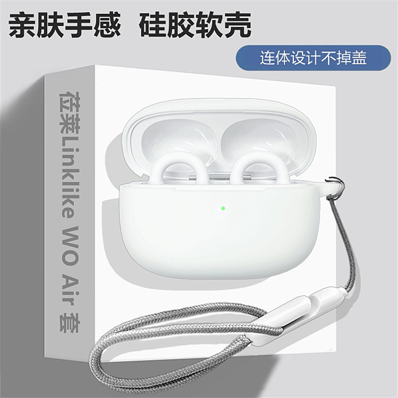适用莅莱LinklikeOWAIR耳机套