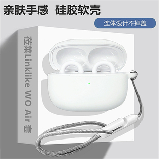 莅莱Linklike OW AIR耳机套适用于莅莱无线蓝牙耳机保护套全包防摔Linklike OW AIR耳机收纳壳液态软壳