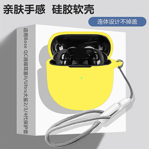 Bose Ultra大鲨2代保护壳适用Bose QuietComfort II消噪耳塞蓝牙耳机保护套Bose Ultra大鲨4代纯色硅胶软壳