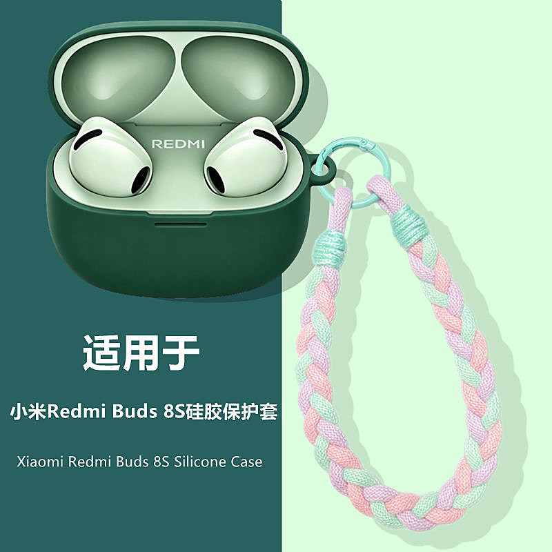 适用RedmiBuds8S蓝牙耳机保护套