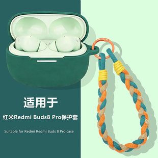 适用小米Redmi Buds8 Pro蓝牙耳机保护套红米Buds8Pro外壳RedmiBuds8Pro耳机套防摔防刮简约纯色硅胶软壳