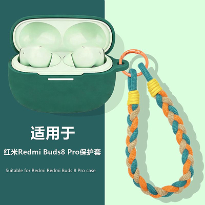 适用红米RedmiBuds8pro保护套