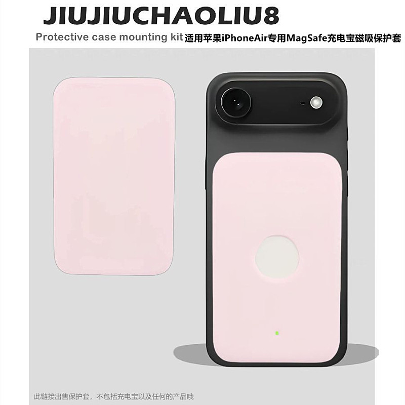 适用苹果Air专用MagSafe保护套图片