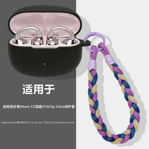适用漫步者AtomCC猫眼保护套