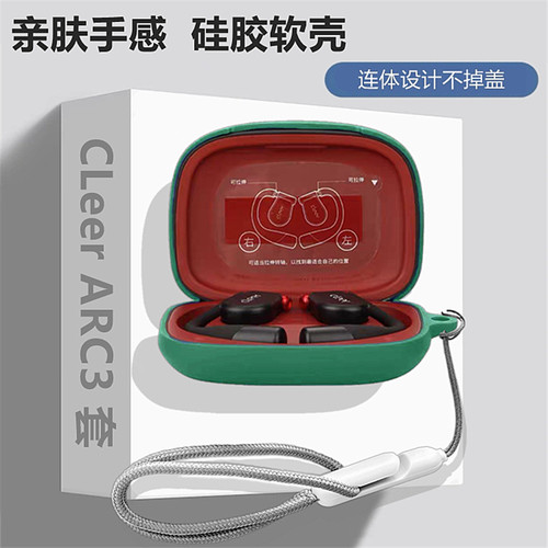 适用CleerARC3保护套
