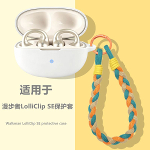 漫步者LolliClip SE耳机保护壳适用漫步者Lolli Clip SE耳夹式 蓝牙耳机保护套简约纯色充电仓防摔硅胶软壳