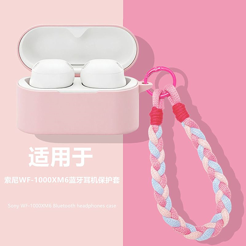 索尼xm6耳机套适用Sony/索尼wf-1000xm6降噪豆蓝牙耳机保护壳索尼xm6耳机壳一体式防摔简约纯色硅胶软壳