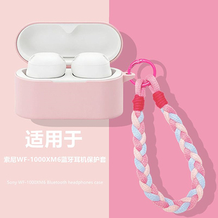 索尼xm6耳机套适用Sony/索尼wf-1000xm6降噪豆蓝牙耳机保护壳索尼xm6耳机壳一体式防摔简约纯色硅胶软壳