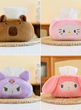 卡通汽车纸巾抽盒客厅卧室可爱小猫小狗客厅摆件家居车载抽纸套子