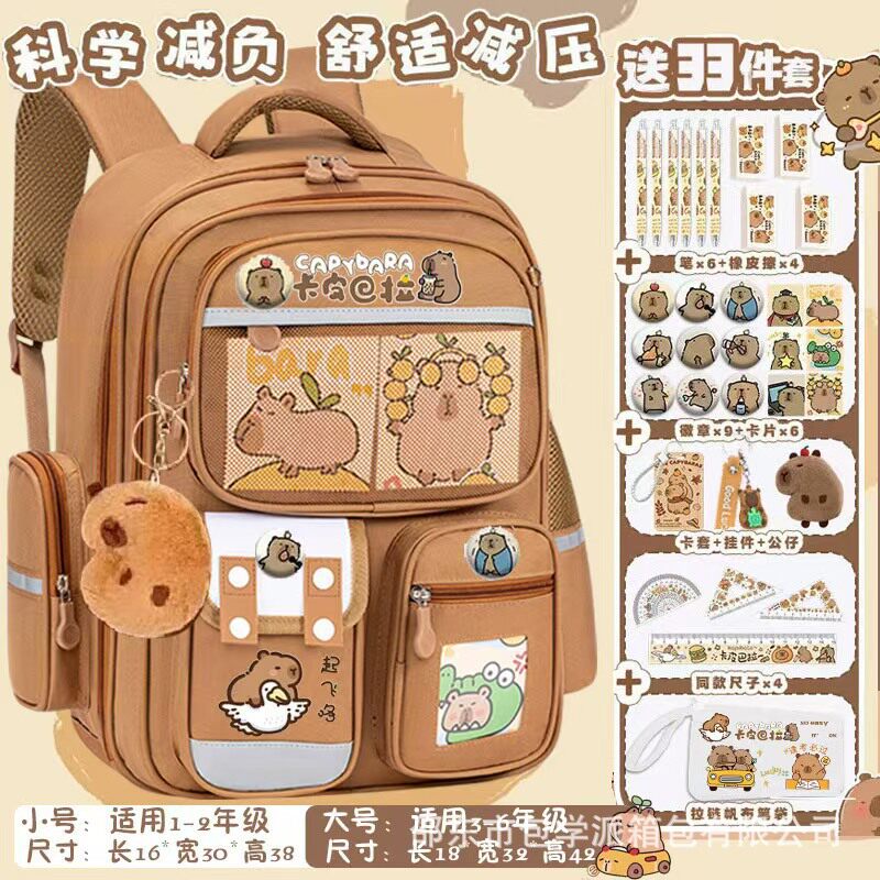 新款卡皮巴拉小学生书包套装1-3-6年级大容量男女生水豚双肩背包