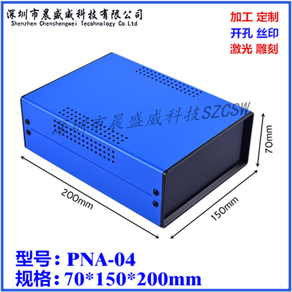 机箱机壳铁皮仪器仪表台式