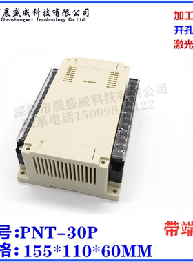 热销 塑料工控外壳 电子导轨式壳体 PLC电源出线盒 155x110x60