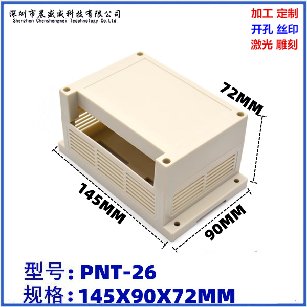 塑料PLC外壳工控仪表盒导轨控制器外壳接线模块盒 145x90x72