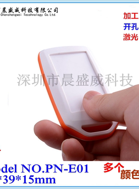 热销 颜色多款塑胶小外壳 手持仪表壳体 便携式小壳体 72x39x15