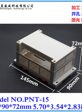 厂家直销 塑料模块壳体.PLC工控板.标准导轨外壳.工控盒145X90X72