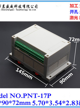厂家直销 工控外壳 塑料仪表盒 PLC工控壳体导轨电器盒 145x90x72