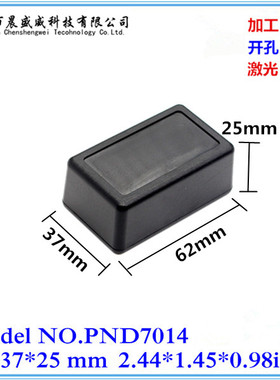 热销 ABS塑料小外壳 接线盒安防电子控制器壳体 小盒子 62x37x25