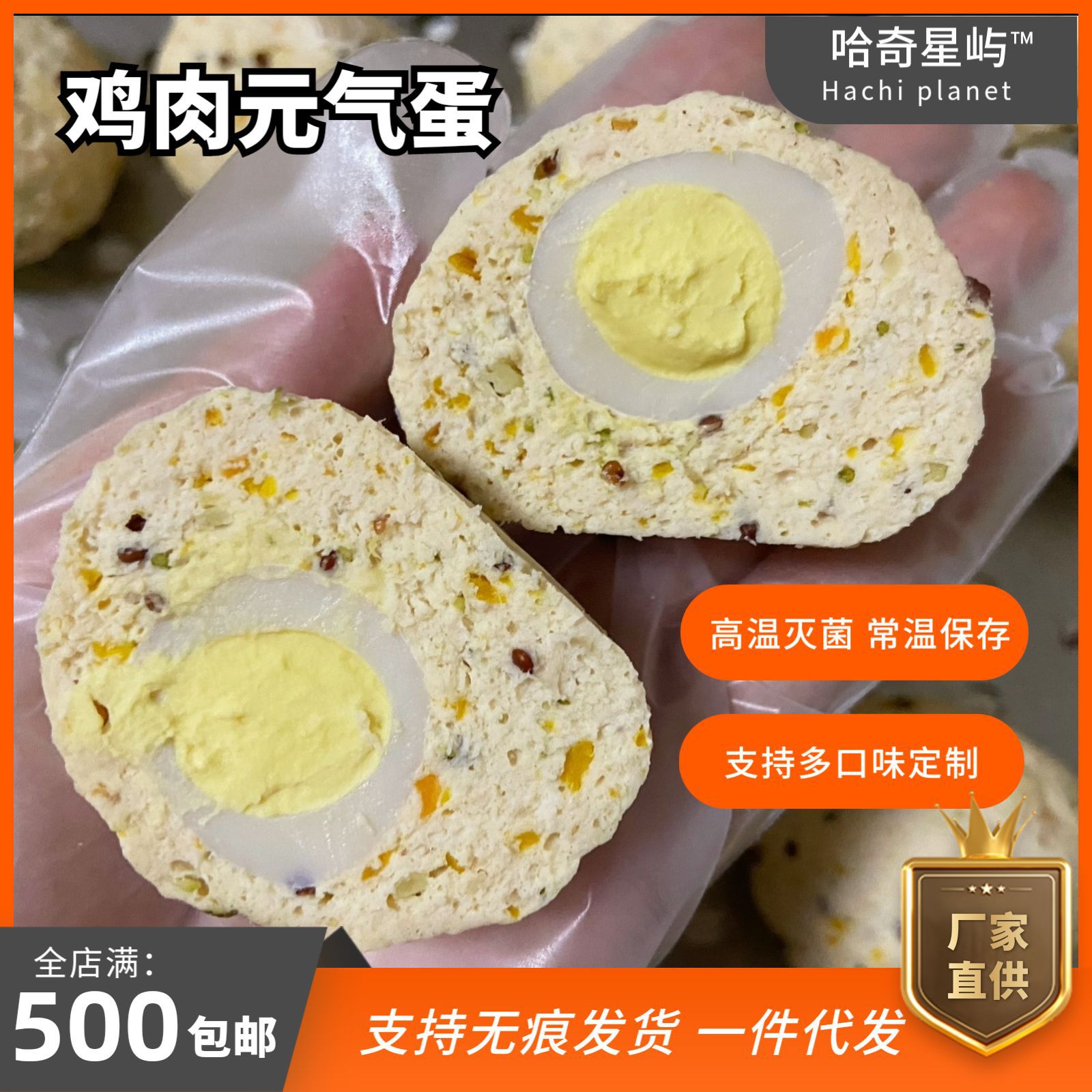宠物鸡肉元气蛋猫狗通用宠物鲜食拌饭餐包鸡胸肉蛋黄开袋即食