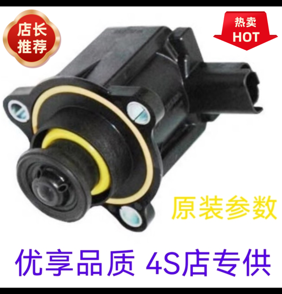 比亚迪宋秦速锐S7涡轮电磁泄压阀