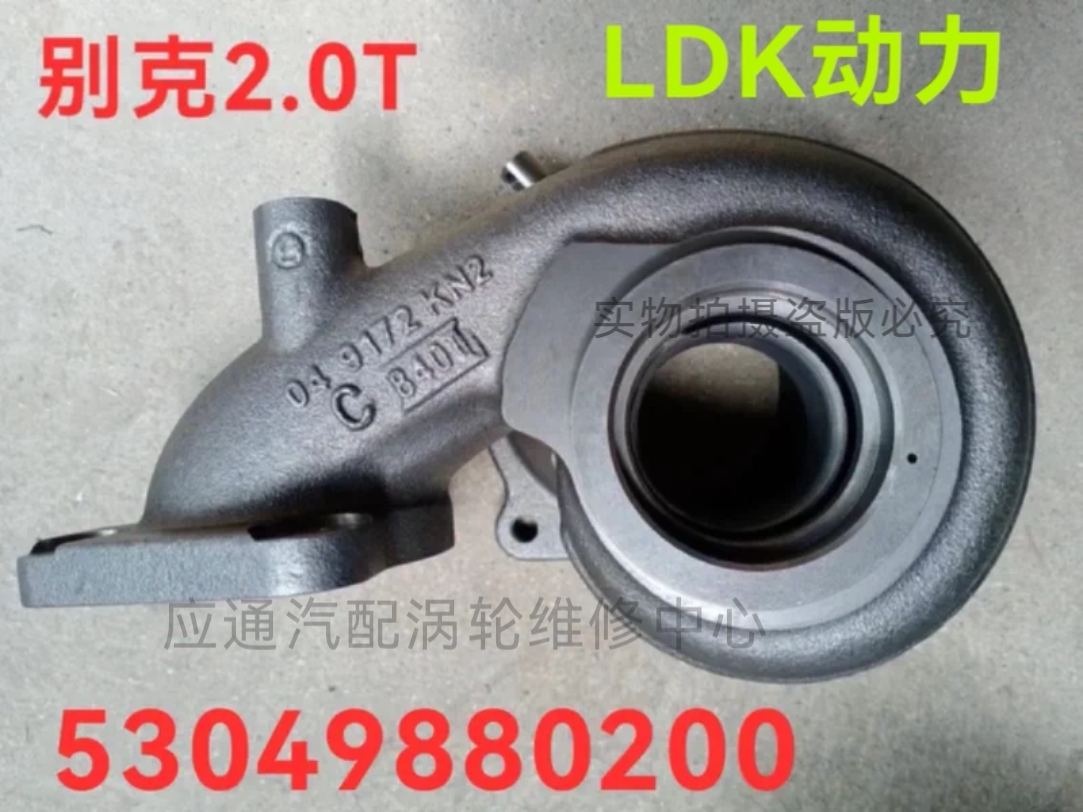 涡壳总成别克2.0T涡轮原尺寸加工