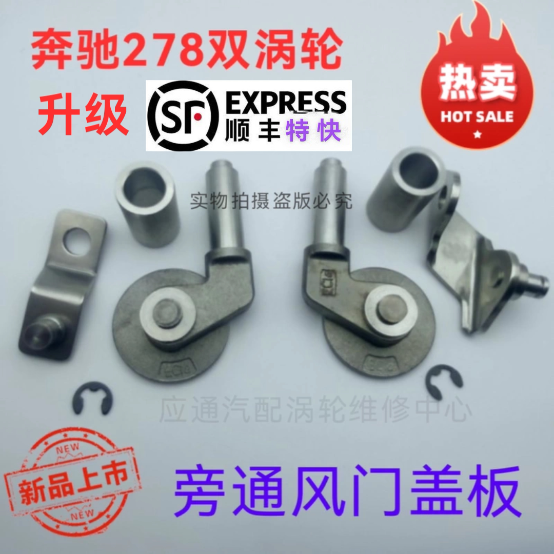 奔驰278涡轮旁通盖板改进耐磨版