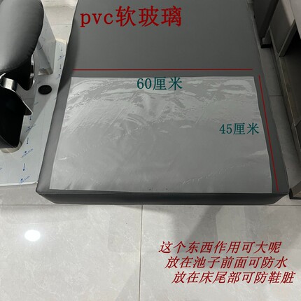 PVC软玻璃防水隔层垫60*45cm美容床垫防滑垫定制