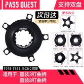 raceface PASS QUEST速联3钉8钉 easton曲柄转110BCD盘爪镂空封闭