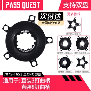 PASS QUEST速联3钉8钉 raceface easton曲柄转110BCD盘爪镂空封闭
