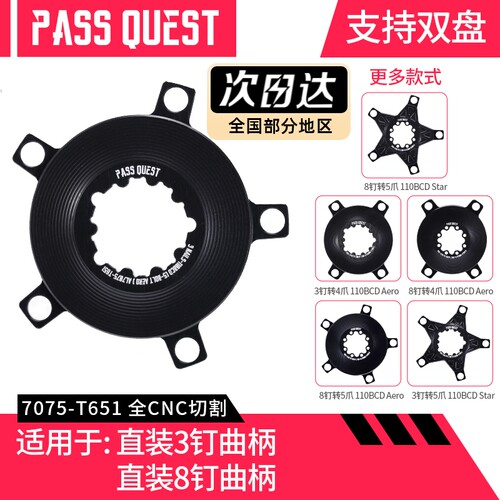 QuestT6518钉曲柄盲装直装牙盘