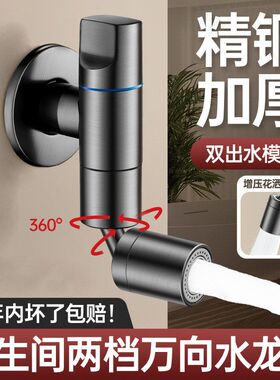 枪灰色精铜卫生间浴室池水龙头万向加长入墙式家用阳台洗衣机龙头
