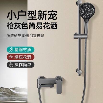 全铜冷热混水阀淋浴水龙头浴室洗澡三联双开混合阀开关三联双控