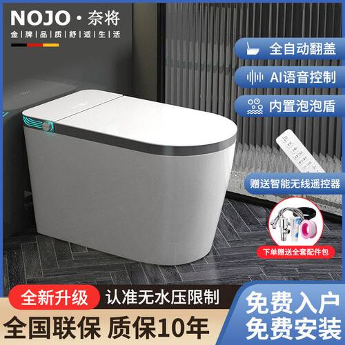 智能冲力大尺寸大座圈一体即热式全自动无水压限制电动家用坐便器