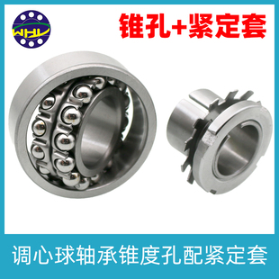 2209K 帶緊定套調(diào)心球軸承2206K 2208K 2210K 2207K 2211k
