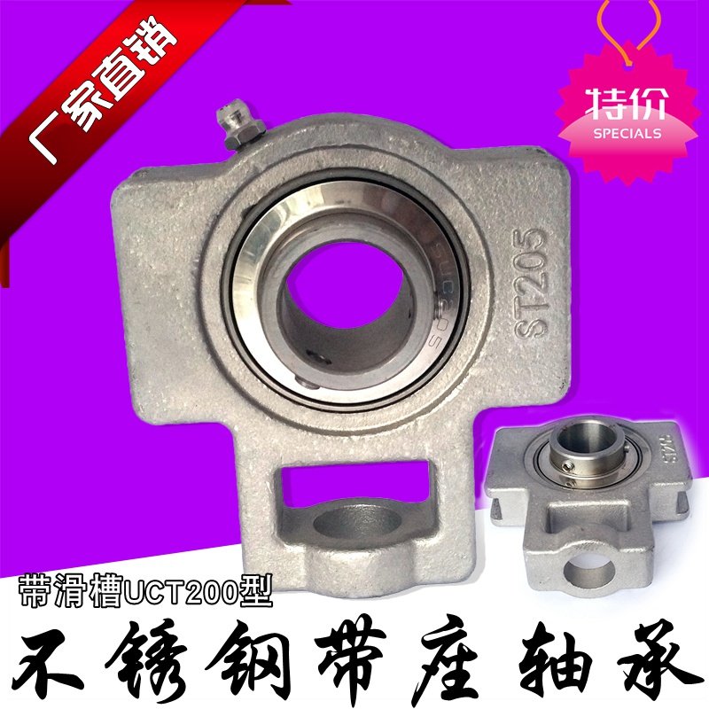 不锈钢滑槽带座轴承SUCT204 205 206 207 208 209 210 203 202201,五金/工具,外球面球轴承,淘宝优惠券,粉丝福利购,淘宝优惠卷