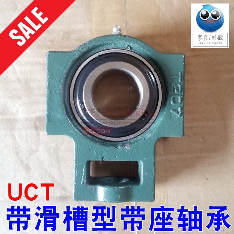 简装带滑槽带座轴承UCT201 202 203 204 205 206 207 208 209 210