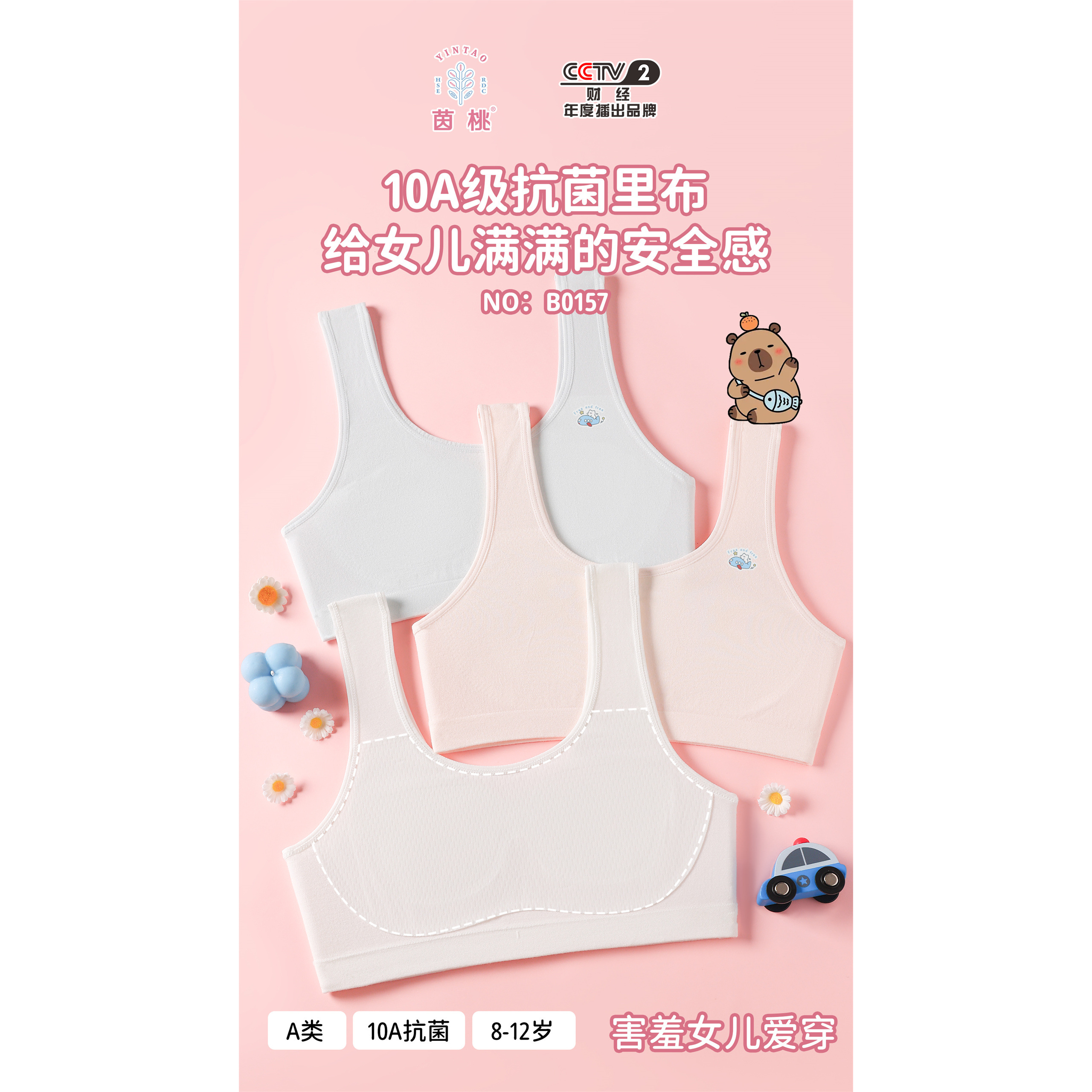 茵桃发育期少女内衣透气背心文胸