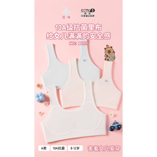 茵桃0157发育期少女内衣透气背心9 12岁一阶段学生宽肩带运动文胸