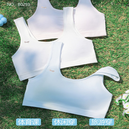 茵桃发育期少女内衣无钢圈背心