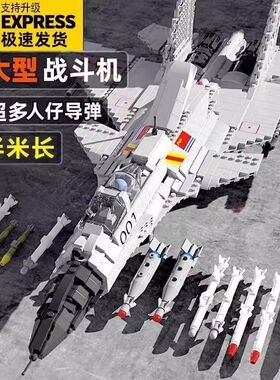 歼20模型MOC积木中国男孩大玩具拼装高难度益智战斗飞机新款