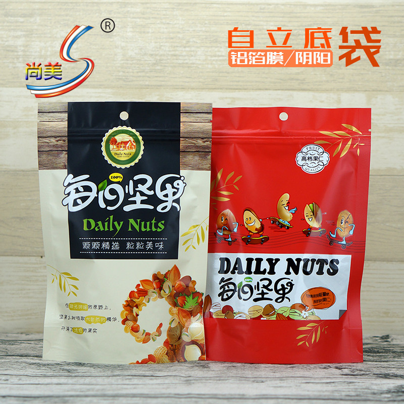 每日坚果包装袋自封袋定制休闲食品混合果仁礼品袋塑料零食袋密封