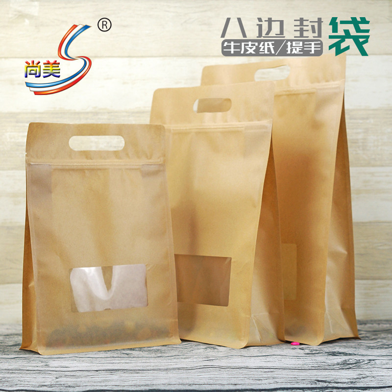 八边封包装袋自封袋食品袋手提袋防油狗粮袋子现货定做印刷logo