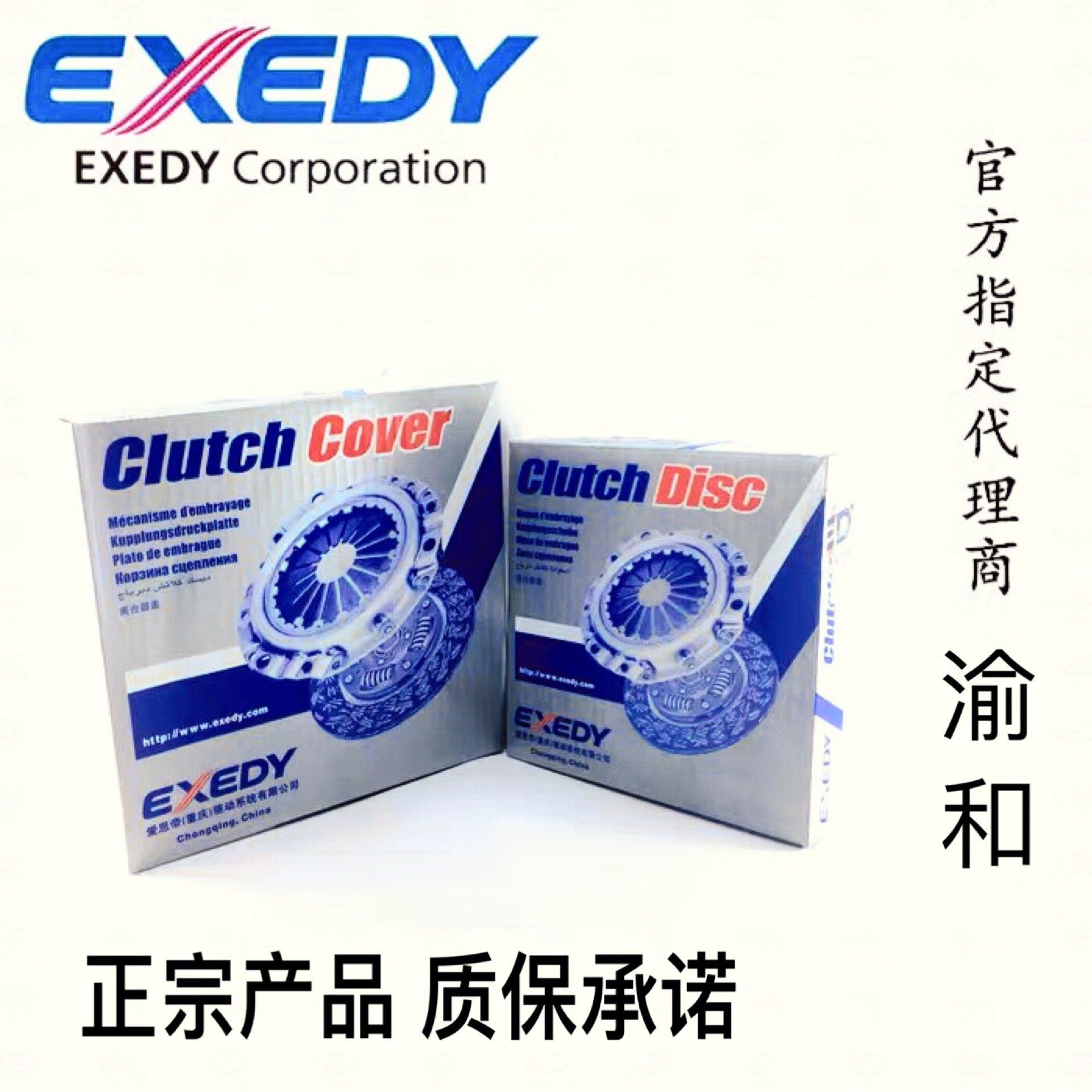 EXEDY 适用于奥铃 福田康明斯 欧马可离合器 压盘 片 大金