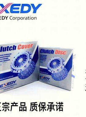 EXEDY 适用于吉奥离合器 压盘 片 分离轴承 TNN4G13A 大金