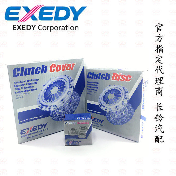 EXEDY daikin Wuling Sunshine Changan Star well-to-do 465 clutch Platen slice Release Bearingin the Car/Articles/Fitting/Refit , Auto Parts and Accessories , Transmission System , Clutch Assembly  category - from Buy2taobao.com to provide professional Taobao agent buy service