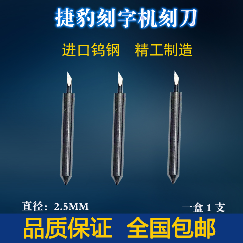 捷豹进口刻刀星云gcc二代3m钻石