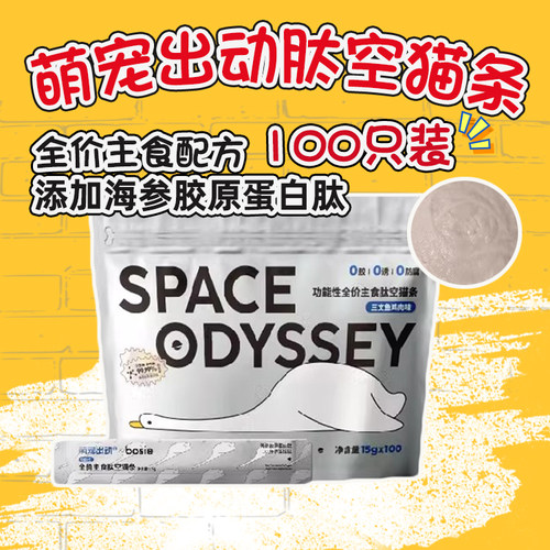 萌宠出动肽空主食猫条100支装