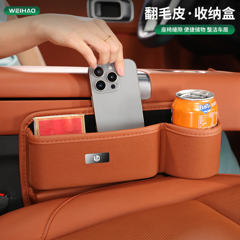 品质升级汽车椅缝水杯收纳盒适用于零跑C11 C01 C10 C16置物盒