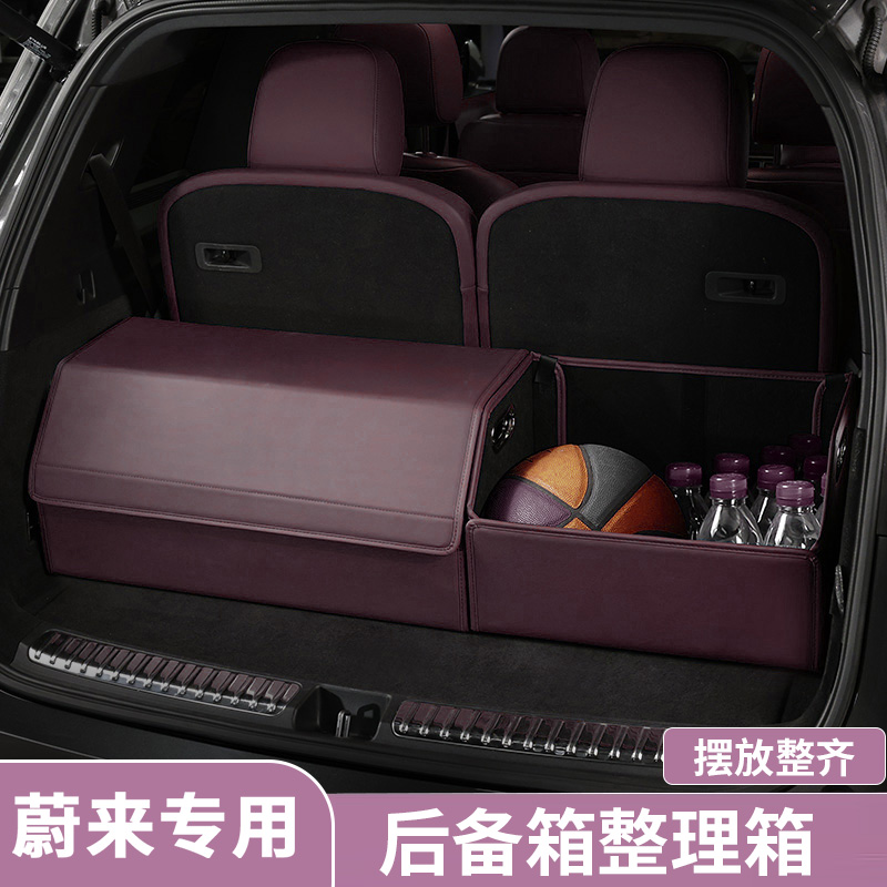 适用于蔚来ET5/ET5T/EC6/ES6汽车后备箱大容量收纳箱车载放置盒